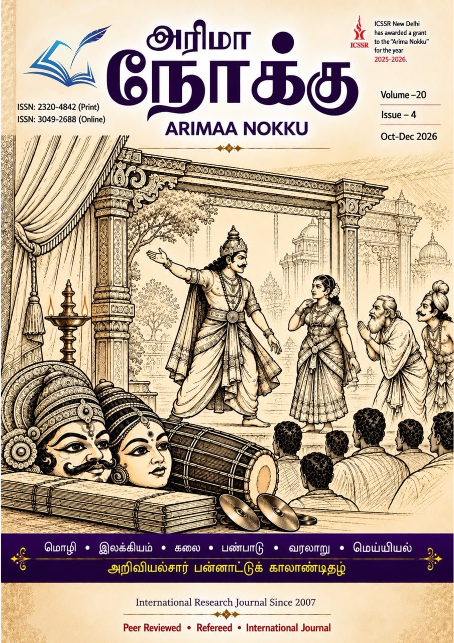 Volume-20-4 Oct-Dec-2026